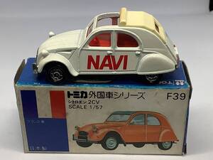 トミカ 青箱 F39 カーグラフィック特注 箱付【シトロエン 2CV NAVI 】日本製