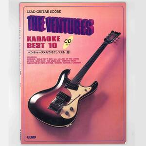 【送料無料！】The Ventures ベンチャーズ「カラオケ１０ BEST KARAOKE 10」CD欠品