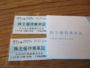 京急　株主優待 きっぷ 2枚　送料無料