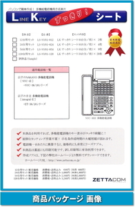 ナカヨ NYC-iE用 ＬＫすっきりシート 120台分セット 【 LS-NY01-120 】