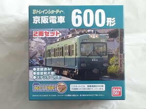 Bトレインショーティー 京阪電車 600形 2両セット 未開封品