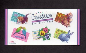 20D227 日本 1998年 グリーティング 変形切手 80円5種連刷5面シール式シート 未使用NH (長3)