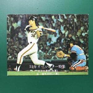 1976年　カルビー　プロ野球カード　76年　864番　51年 オールスター特集　巨人　末次　　　　　【管理NO:5-27】