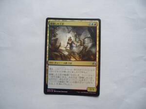 バイン　MTG 隠棲した工匠/Reclusive Artificer foil 日本語1枚