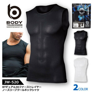 おたふく手袋 BODY TOUGHNESS（ボディータフネス）【JW-520】BTデュアル3Dファーストレイヤー ノースリーブ シャツ ■Mサイズ■ブラック色