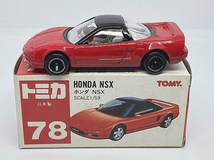 TOMICA トミカ 1/59 HONDA ホンダ NSX レッド 日本製 赤箱 No.78