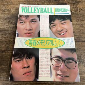 K-5492■青春メモリアル2 VOLLEYBALL 昭和62年4月20日（月刊バレーボール）■井上謙 川合俊一 熊田康則 田中直樹■日本文化出版