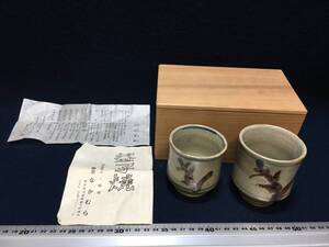 益子焼 供箱 栞 夫婦湯呑 組湯呑 草文 ミ城窯 中村文昌 なかむら 茶道具 酒器 ぐいみ盃杯 ぐい飲み 等にもお使い下さい 陶器 焼き物 珍品