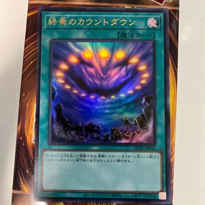 遊戯王　QCLP-JP022　ウルトラ　終焉のカウントダウン　 QUARTER CENTURY LIMITED PACK