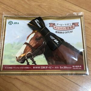 JRA 第88回 日本ダービー 限定リボン