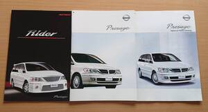 ★日産・プレサージュ Presage U30型 後期 2002年5月 カタログ★即決価格★