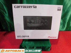 ●カロッツェリアサイバーナビ【AVIC-CW912Ⅱ】2022年モデル通電展示品！2191