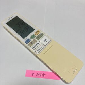 スピード&匿名発送！●送料無料！●中古東芝エアコン用リモコン【WH-RA01JJ】●赤外線信号確認済み●即決！●初期不良安心保証●