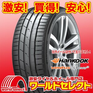 2024年製 新品タイヤ ハンコック HANKOOK ベンタス Ventus S1 evo3 K127 225/35R19 88Y XL 夏 サマー 低燃費 即決 4本の場合送料込\54,520