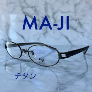 閉店セール☆新品☆108☆MA-JI☆マージ　マサトモ☆メガネ フレーム☆日本製☆レンズ交換可☆老眼鏡☆伊達メガネ