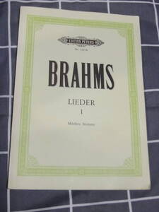 ブラームス　歌曲集1　中声用　ピアノ伴奏譜付き ピータース　edition peters brahms lieder mittlere stimme