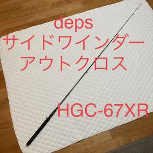 deps デプス　HGC-67XR /GP アウトクロス OUTCROSS