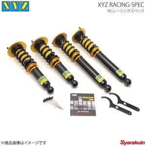 XYZ エックスワイジー 車高調キット RS-DAMPER TT 8J (ABA-)8JBWA 8JCES