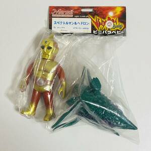 【未開封品】Marmit マーミット Vinypara Baby ビニパラベビー スペクトルマン & へドロン ソフビ フィギュア