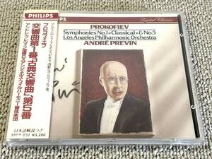 ★サイン付 WestGermany アンドレ・プレヴィン ロスフィル プロコフィエフ 交響曲第1,5番 古典交響曲 Previn Prokofiev Autograph