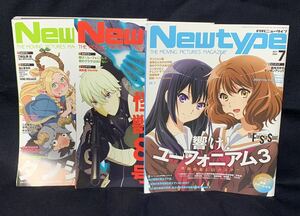 月刊ニュータイプ 2024年 5 6 7月号 3冊セット 全付録付 欠ページ有 ウマ娘 ダンジョン飯 怪獣８号 響け!ユーフォニアム３