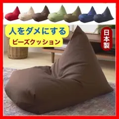 M 新品 ビーズクッション ブラウン 茶 ソファ レゴリス 北欧 座椅子 フロア