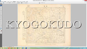 ▲昭和７年(1932)▲満洲５０万分１図　開魯▲陸地測量部▲スキャニング画像データ▲古地図ＣＤ▲京極堂オリジナル▲