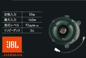 アクア MODELLISTA スピーカーセット（ 標準スピーカー交換タイプ・JBL） ※1台分 トヨタ純正部品 MXPK11 MXPK16～ パーツ オプション