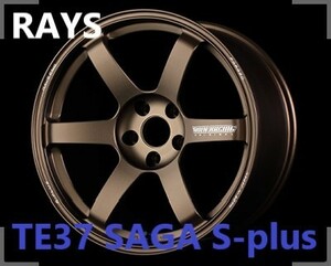 【納期要確認】RAYS Volk Racing TE37 SAGA S-plus SIZE:7.5J-18 +48(F1) PCD:100-5H Color:BR ホイール2本セット