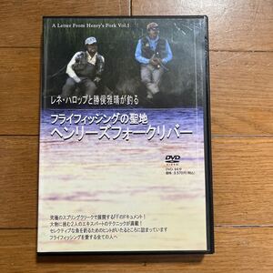 レネハロップと勝俣雅晴が釣る フライフィッシングの聖地 ヘンリーズフォークリバー 永久保存版 釣り DVD 94分 