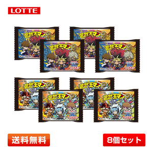 【訳あり／送料無料／8個】遊☆戯☆王マンチョコ2 ウエハース 食玩 コレクターシール入り 遊戯王×ビックリマンコラボ 遊戯王マンチョコ