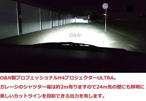 W保証 車検不合格と明るさ比較で全額返金！O&N プロジェクターH4最強 他者宇宙一明るい、世界一明るいLEDよりも明るい46,000LM 48W