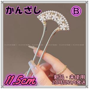 かんざし ヘアアクセサリー 花 着物 成人式 振袖 撮影 ヘアアレンジ 新品 Ｂ　髪飾り レディース フラワー U字型 結婚式 お呼ばれ ヘアピン