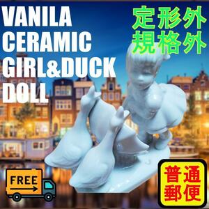 新品　セラミック GIRL&DUCK ドール