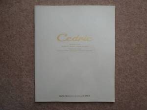 日産 セドリック カタログ Y33 前期 cedric 1995年6月