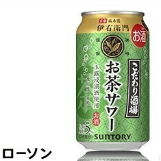 1本 ローソン お茶サワー こだわり酒場 350ml サントリー SUNTORY アルコール 酒 クーポン 無料引換券 コンビニ こだわり酒場のお茶サワー