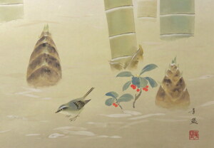 ◆◇掛軸 出口華凰 竹の子 尺八横 現代作家新作掛軸 hanging scroll◇◆早春 春 日本画 JY1357