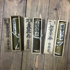 甲州御流 上野翠松庵 巻物 三巻 送料一律520円 生花 いけばな 秘伝書 皆伝 木版 木箱入　華道 野村聴松庵 大和郡山