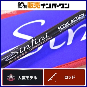 【程度良好美品☆】デジーノ エスタイトル シンフィニ SS-C63MST SCENEACTION ベイトロッド バス ブラックバス 釣り 等に