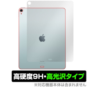 iPad Air 13インチ M2 2024 Wi-Fiモデル 背面 保護 フィルム OverLay 9H Brilliant for アイパッド エア 9H高硬度 透明感 高光沢