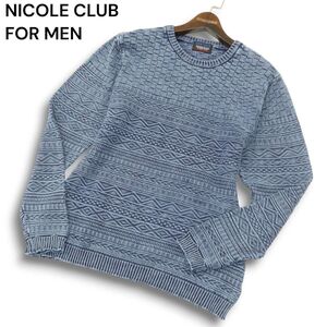 NICOLE CLUB FOR MEN ニコルクラブ フォーメン インディゴ★ 幾何学柄 ジャカード コットン ニット セーター Sz.50　メンズ　A4T09781_9#L