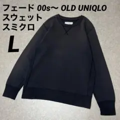 フェード 00s〜 OLD UNIQLO オールドユニクロ スウェット L