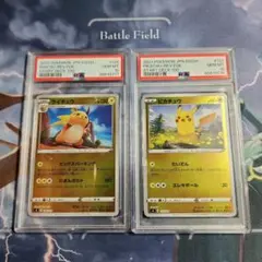 【連番】ポケモンカード　ピカチュウ　ライチャウ　PSA10