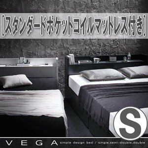 【3909】棚・コンセント付き収納ベッド[VEGA][ヴェガ]スタンダードポケットコイルマットレス付き S[シングル](7