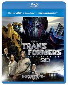 【中古】トランスフォーマー/最後の騎士王 3D+ブルーレイ+特典ブルーレイ ※初回限定生産 [Blu-ray]