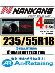 【新品】4本セット NANKANG TIRE ナンカン 235/55R18 SP-9 夏4本セット