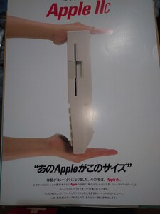 Apple //c brochure 日本語版