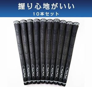 ゴルフグリップ10本 軽量で振りやすい プロの仕様 高品質ゴルフグリップ