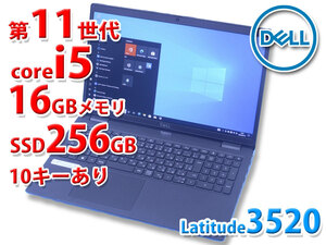 DELL保証 Latitude 3520 11世代 Core i5 メモリ16GB SSD256GB カメラ Win10付/Win11 15インチ 10キー ノートパソコン 管理A06