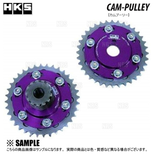 HKS エッチケーエス スライド カムスプロケット (IN/EXセット) シルビア S13/PS13/KPS13/S14/S15 SR20DE/SR20DET (2203-RN009/2203-RN010